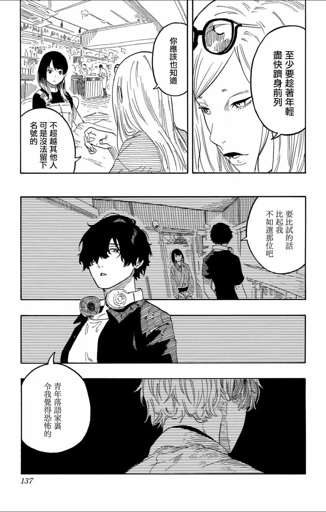 第50话10