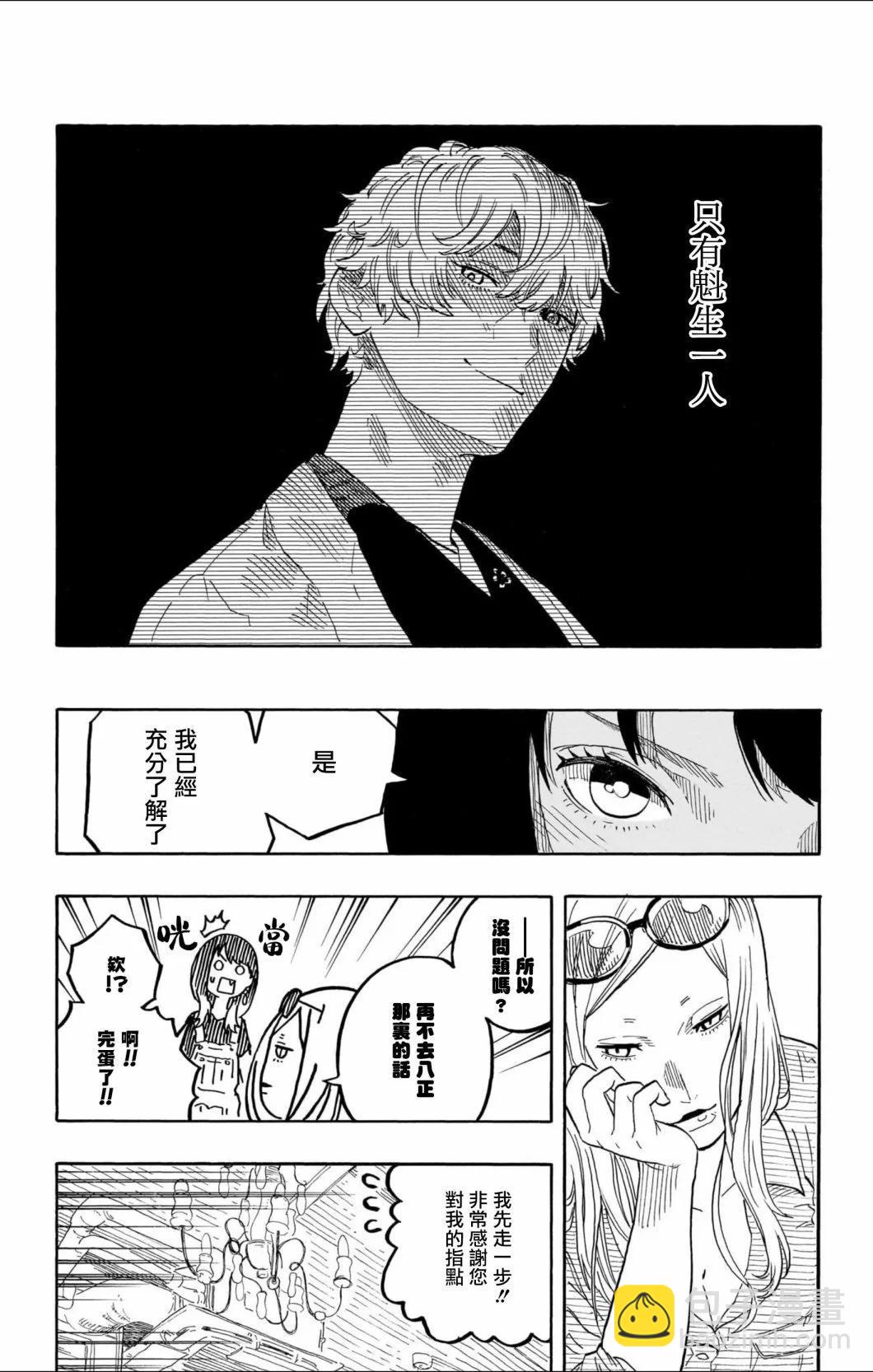 第50话11