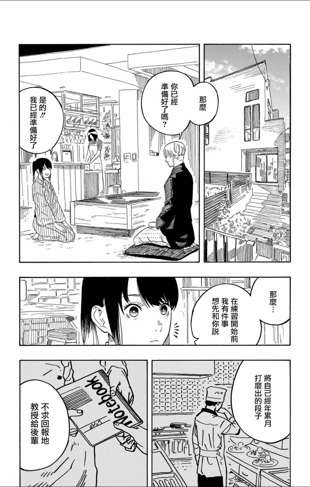 第50话13