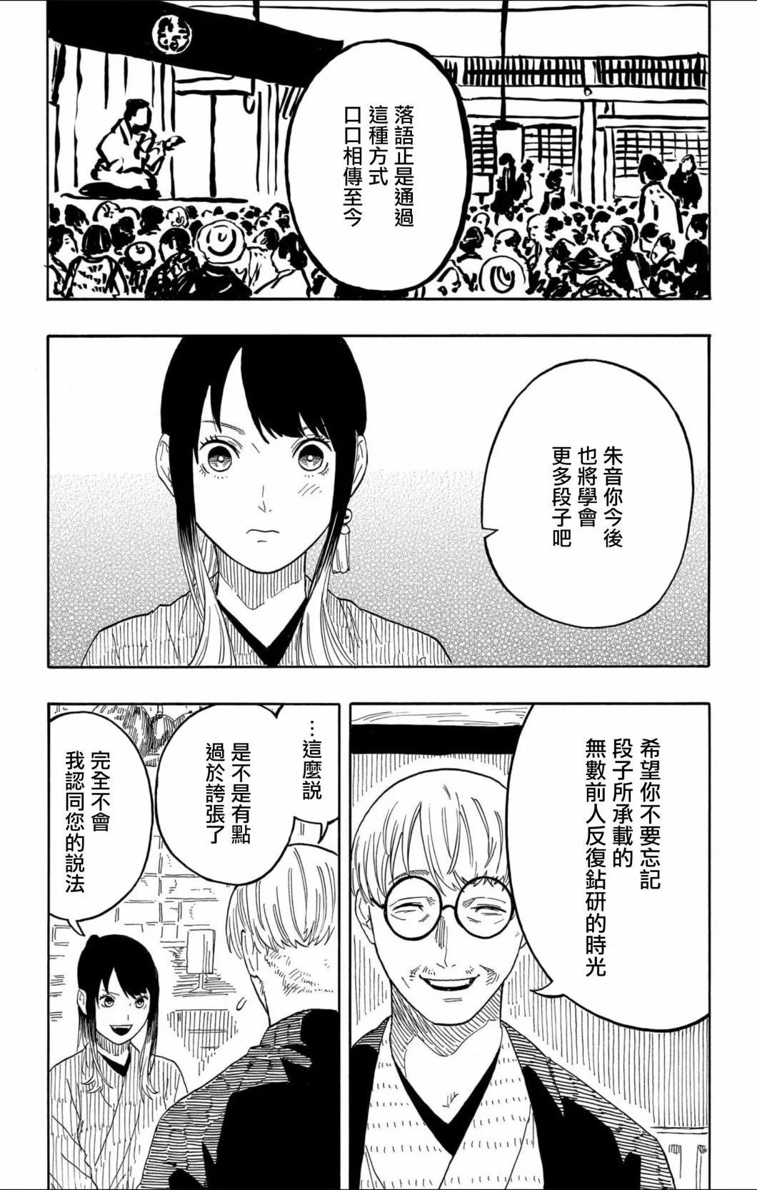 第50话14