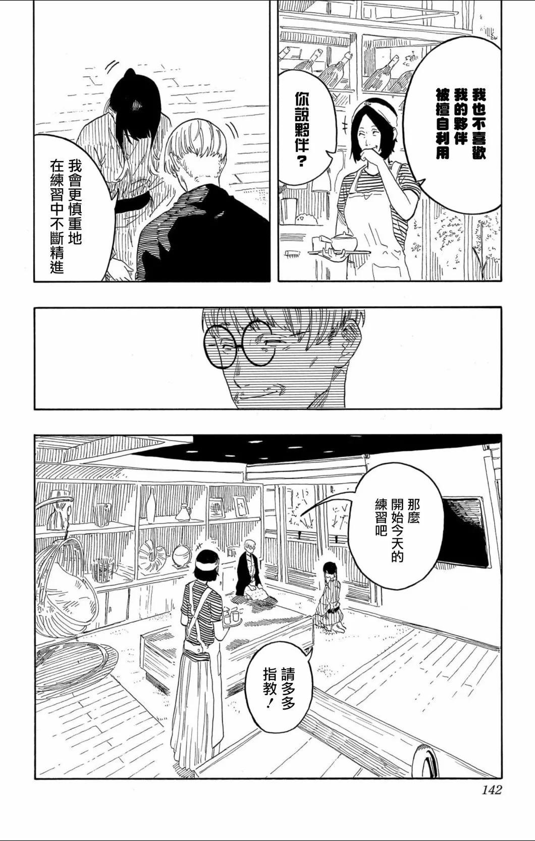 第50话15