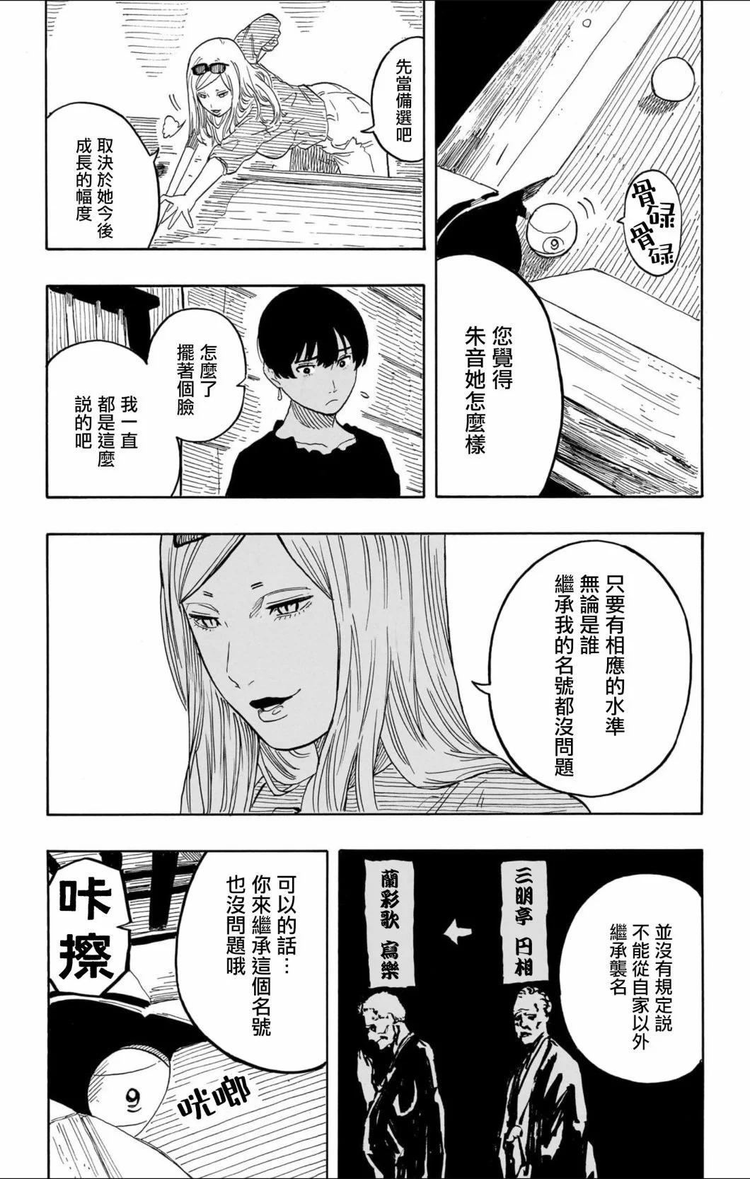 第50话16