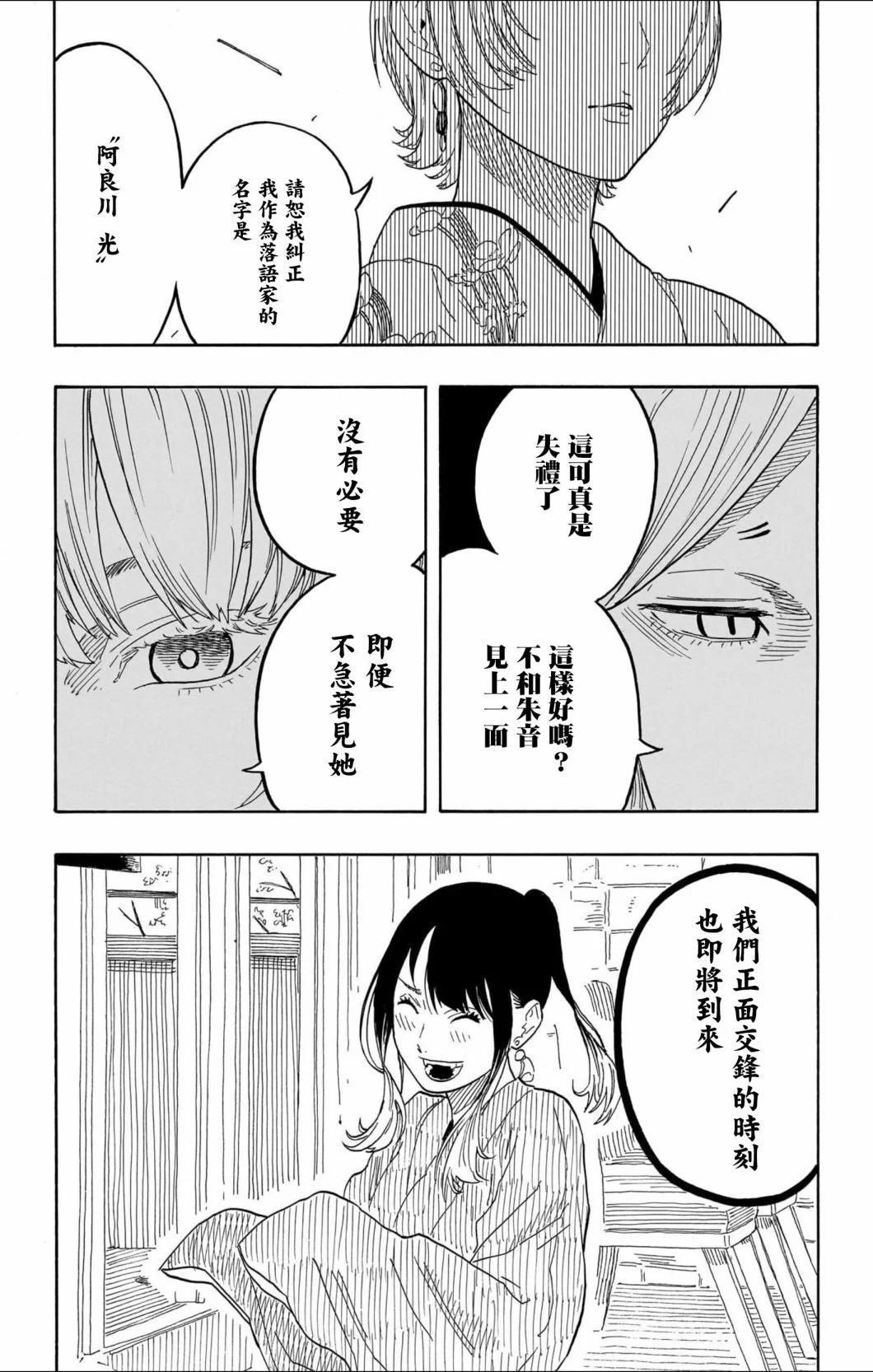 第50话18