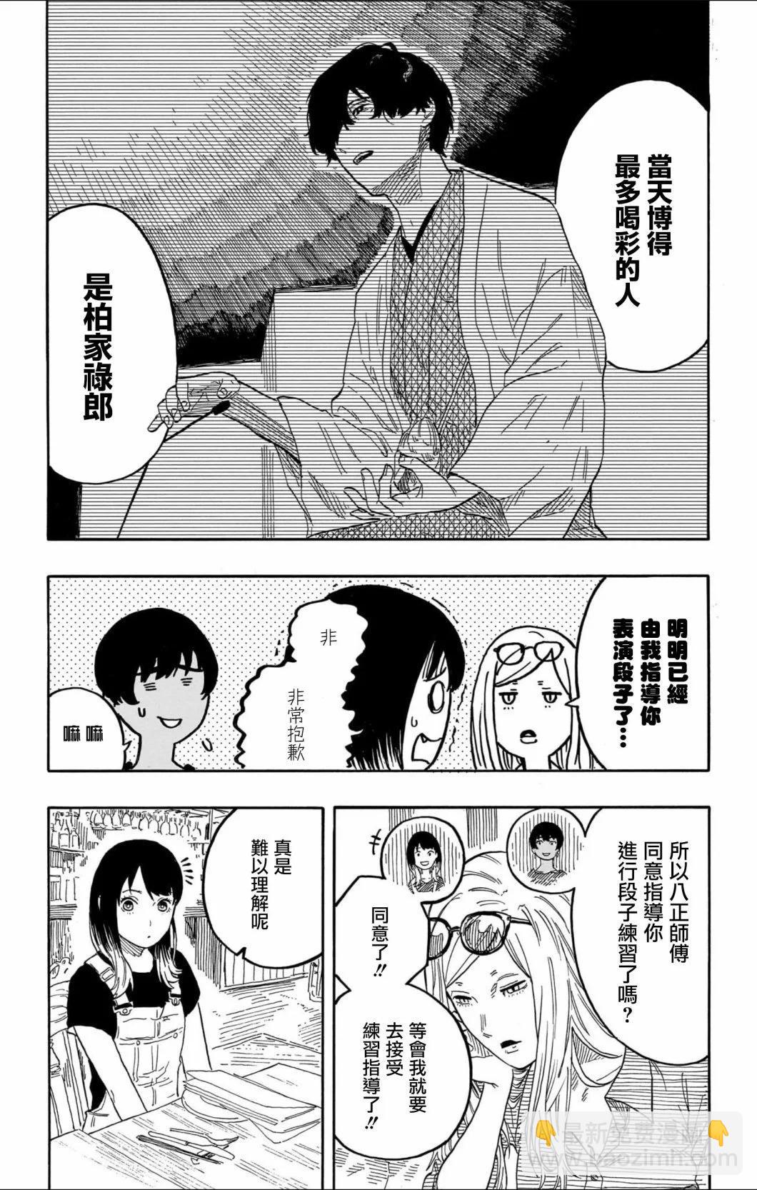 第50话2