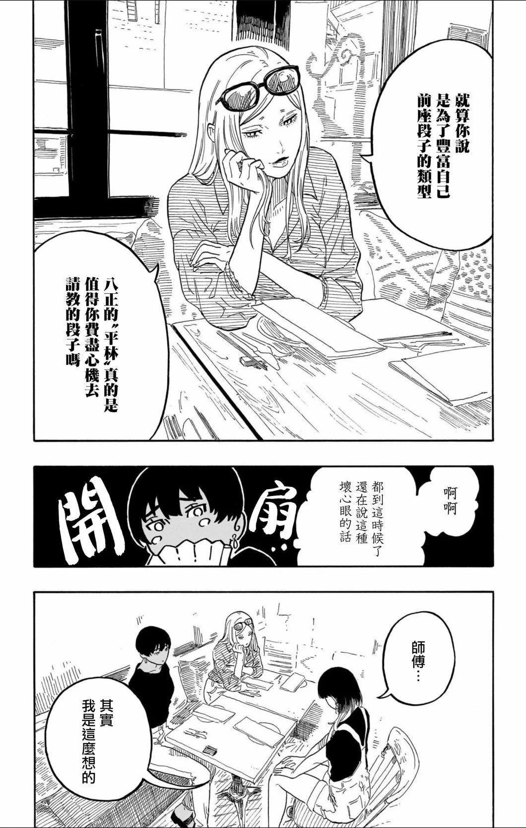 第50话3
