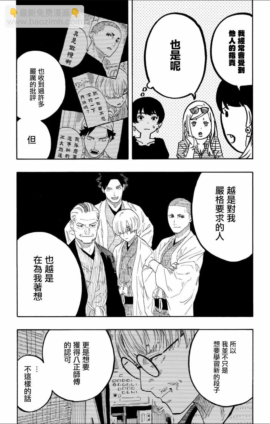 第50话4