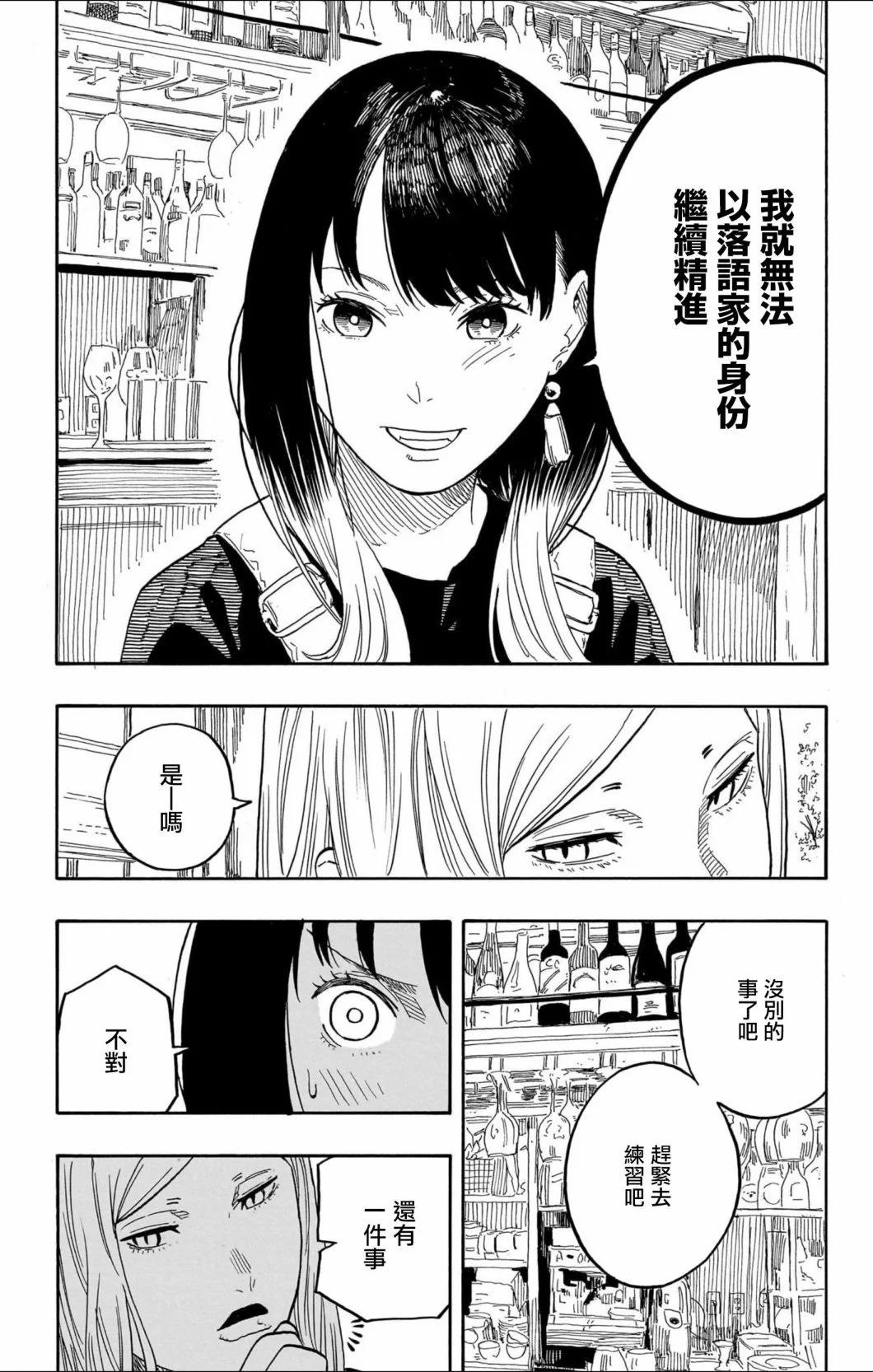 第50话5