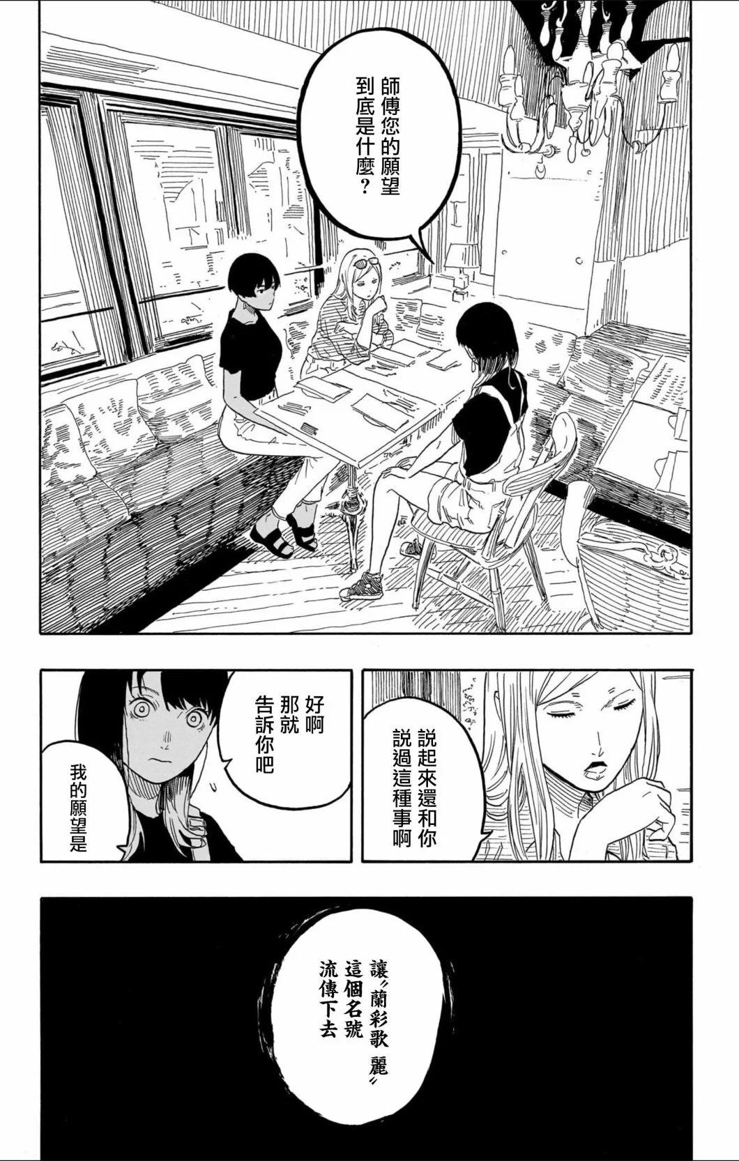 第50话6