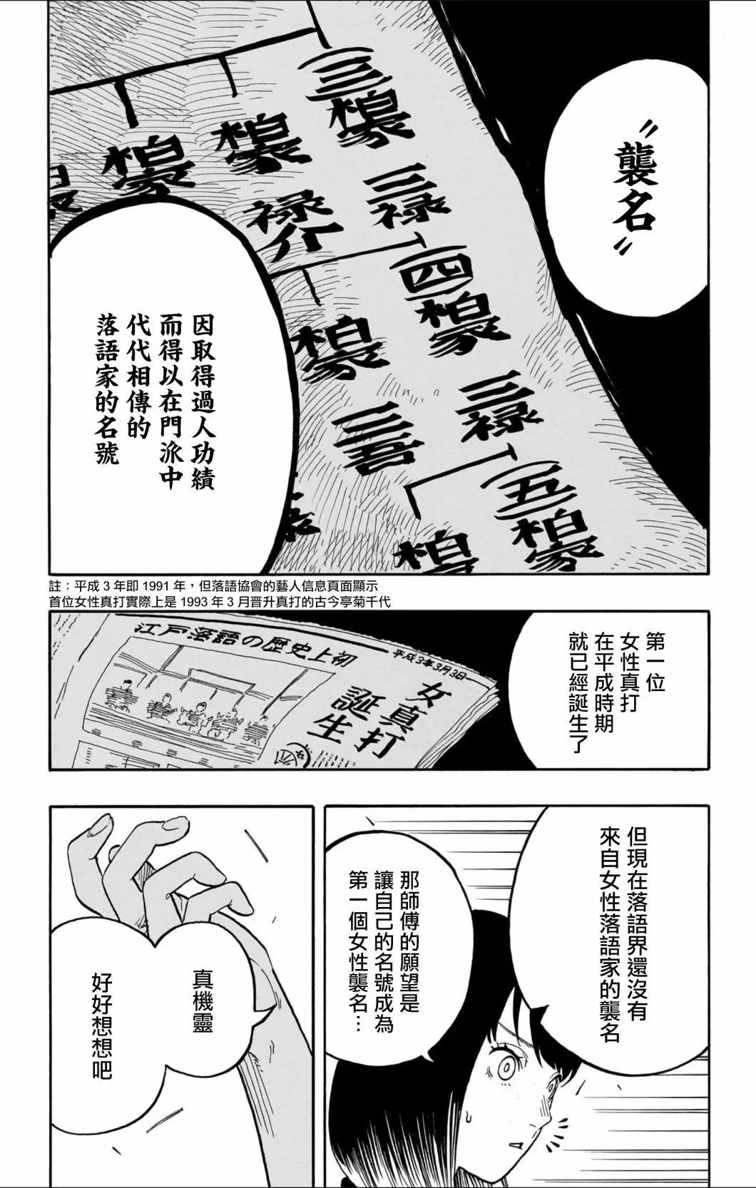 第50话7