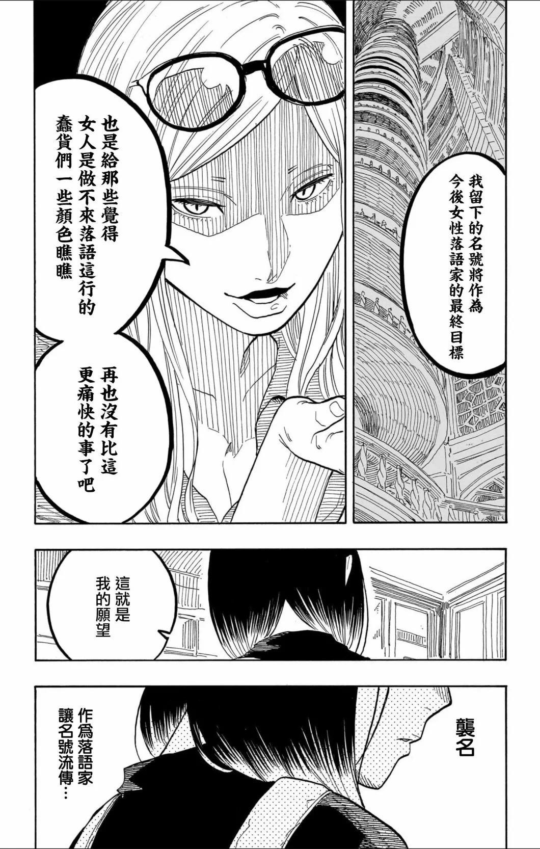 第50话8
