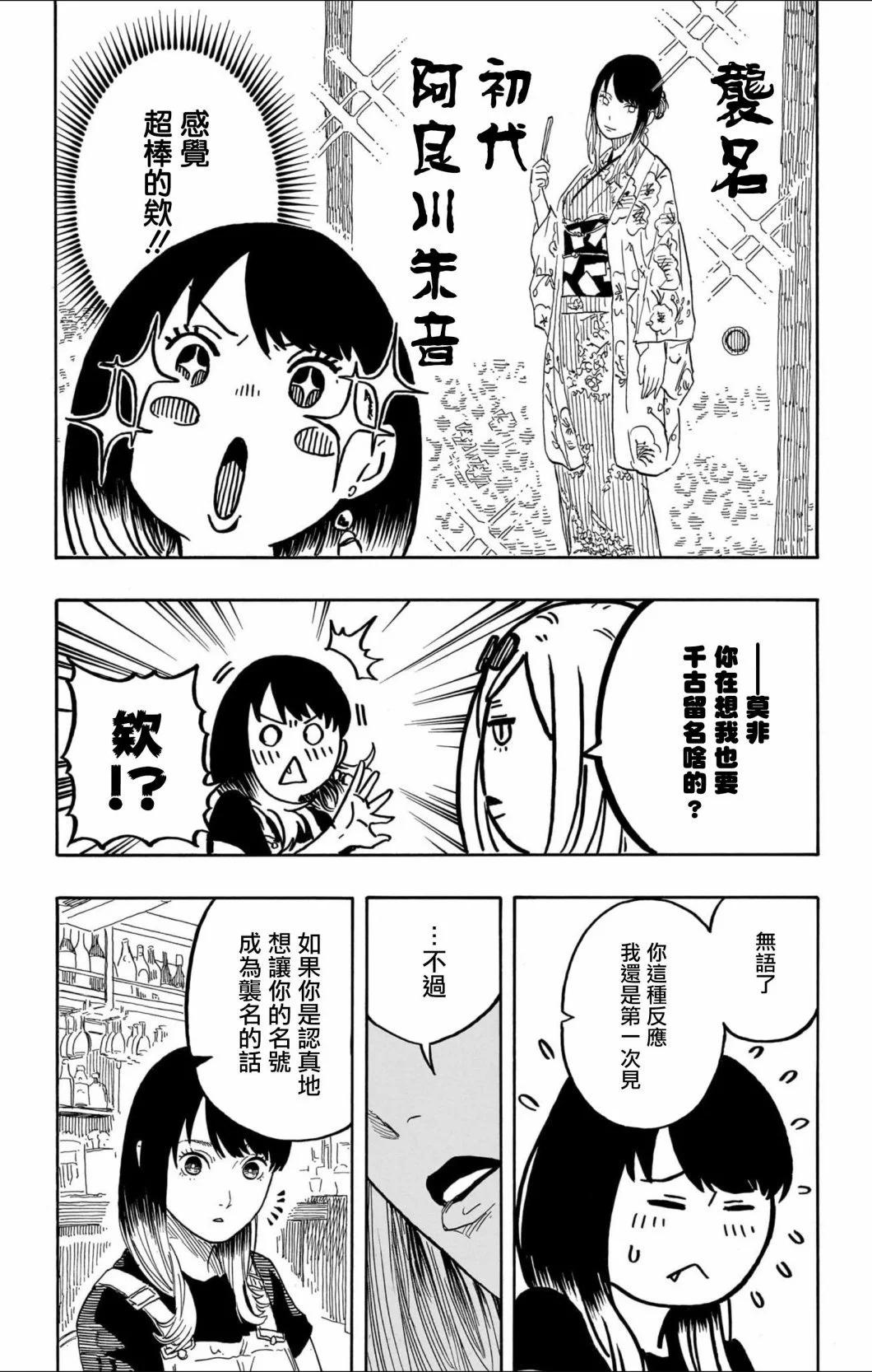 第50话9