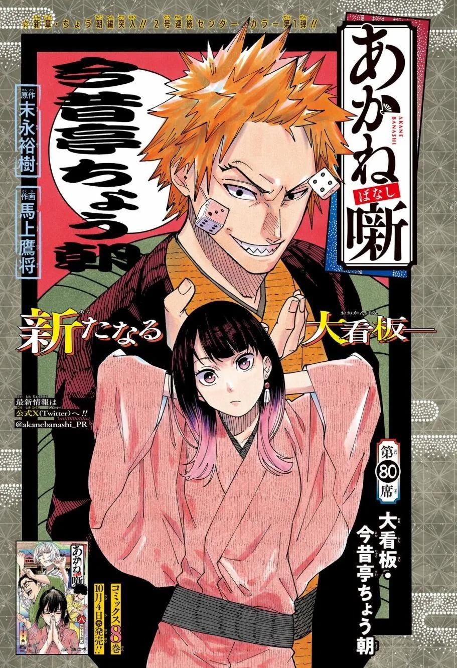 第80话0