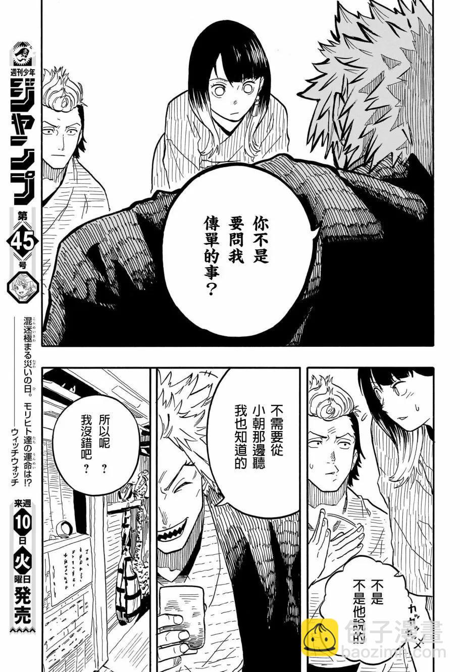 第80话10