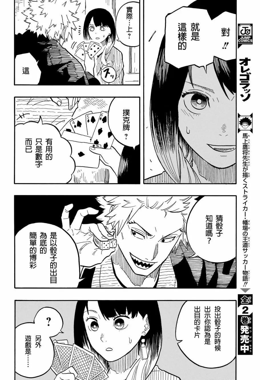 第80话11