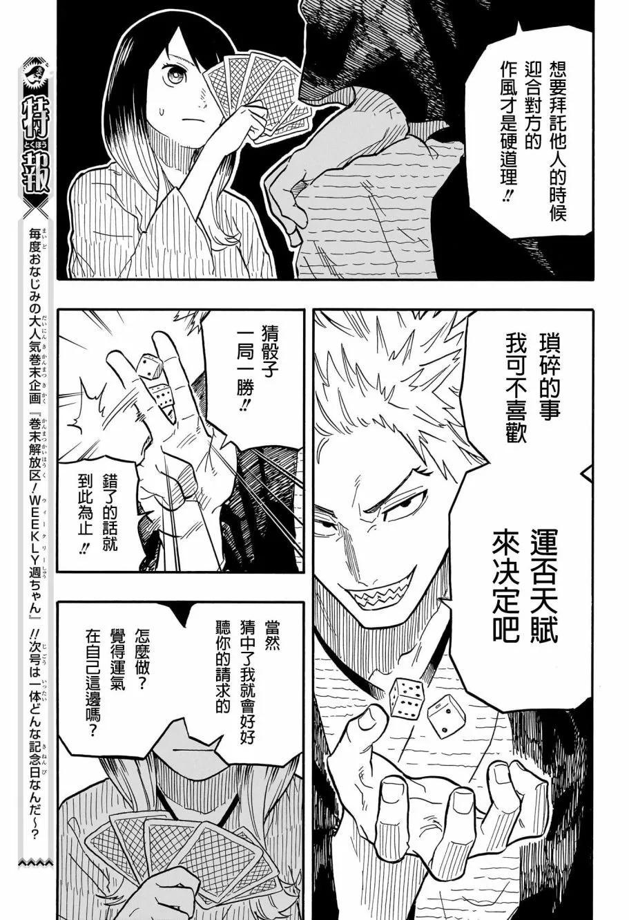 第80话12