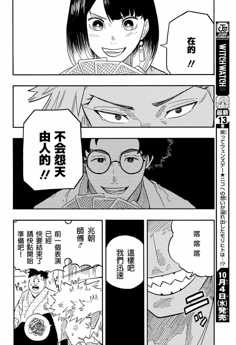 第80话13