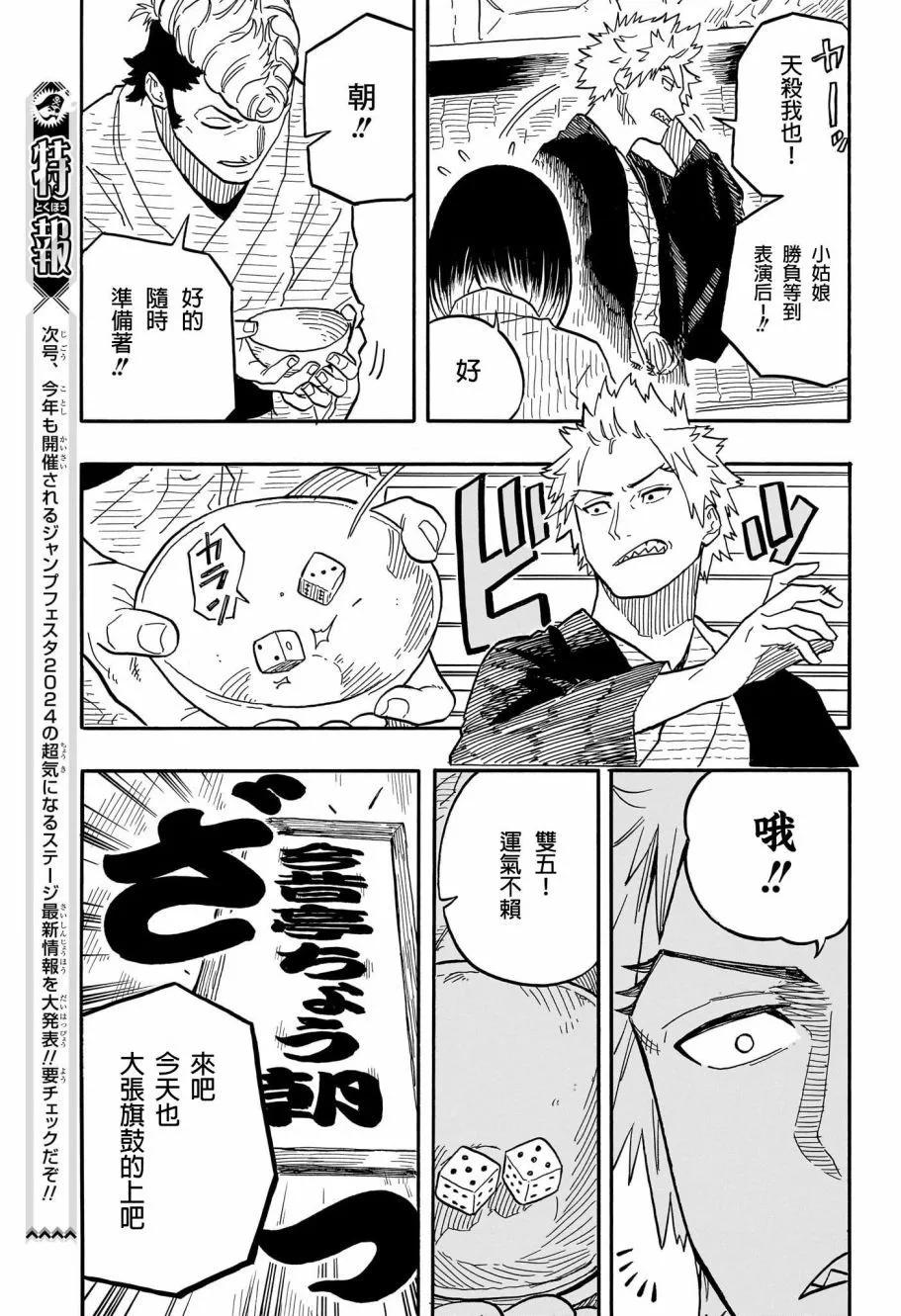 第80话14