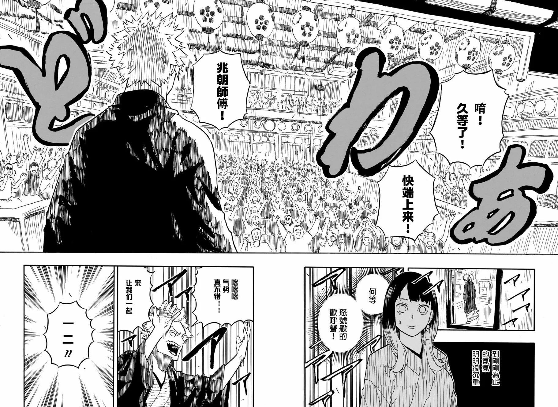 第80话15