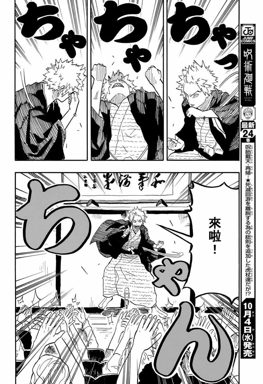 第80话16