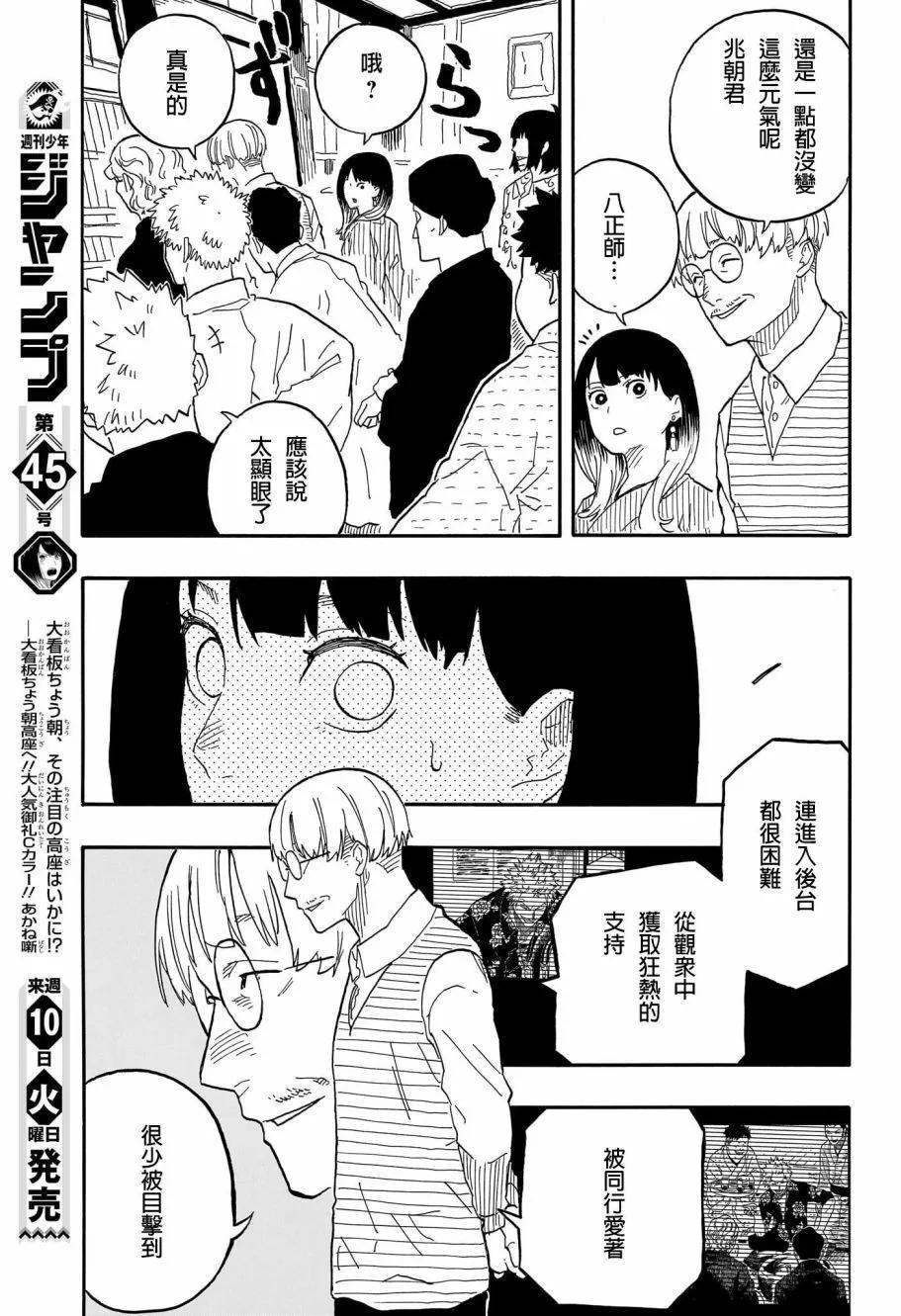 第80话17