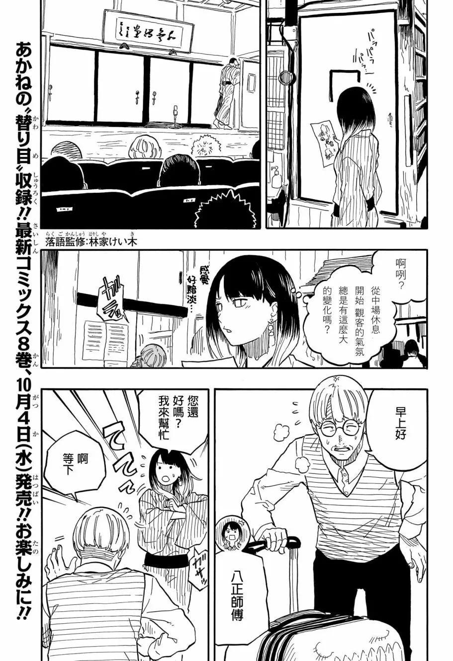 第80话2