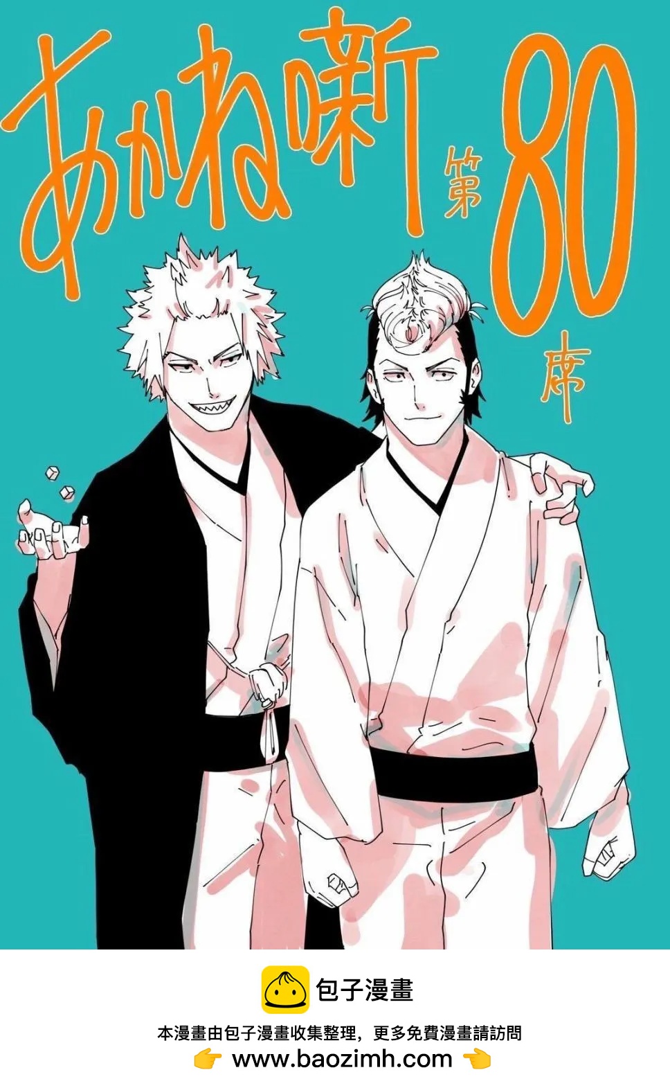 第80话20