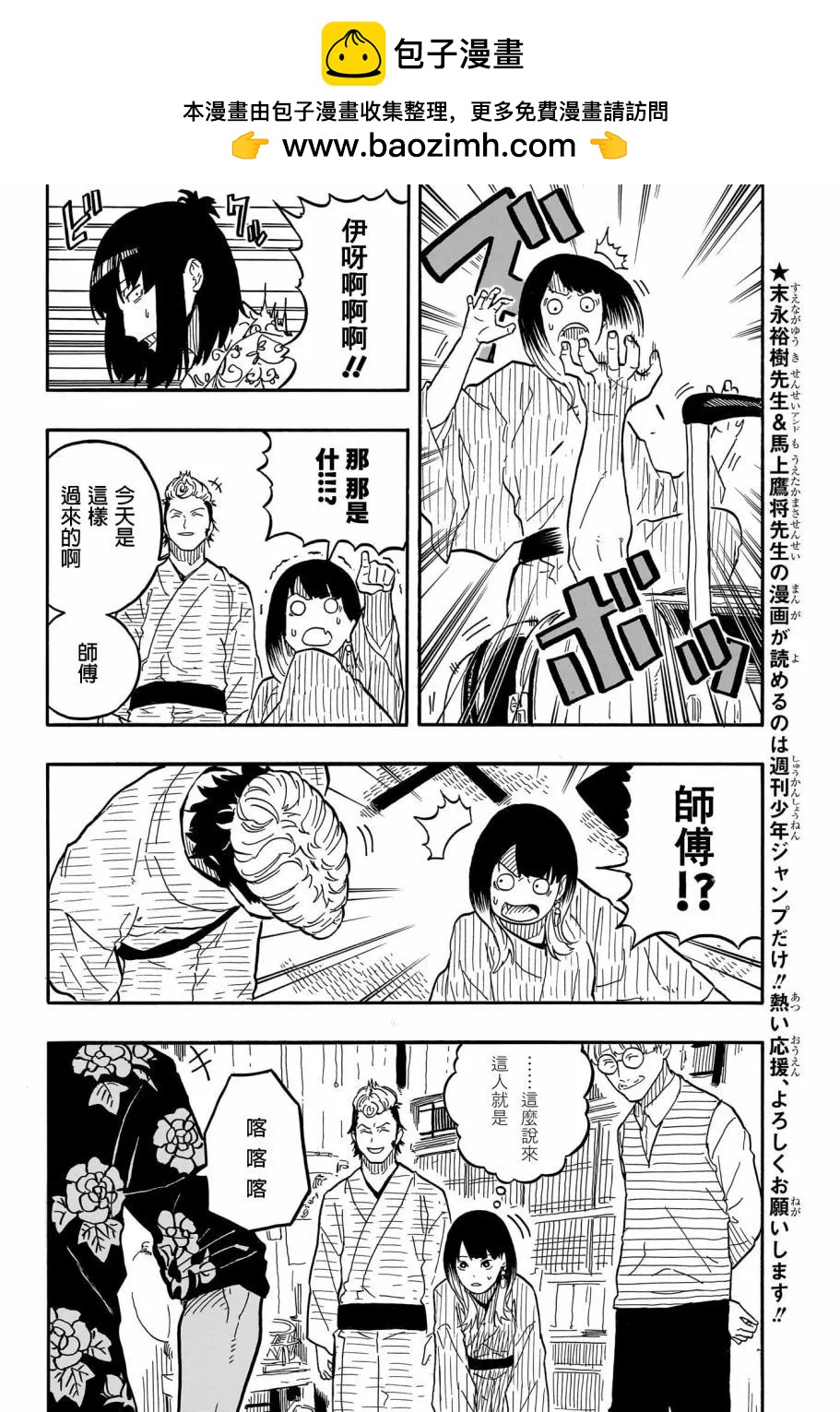 第80话3