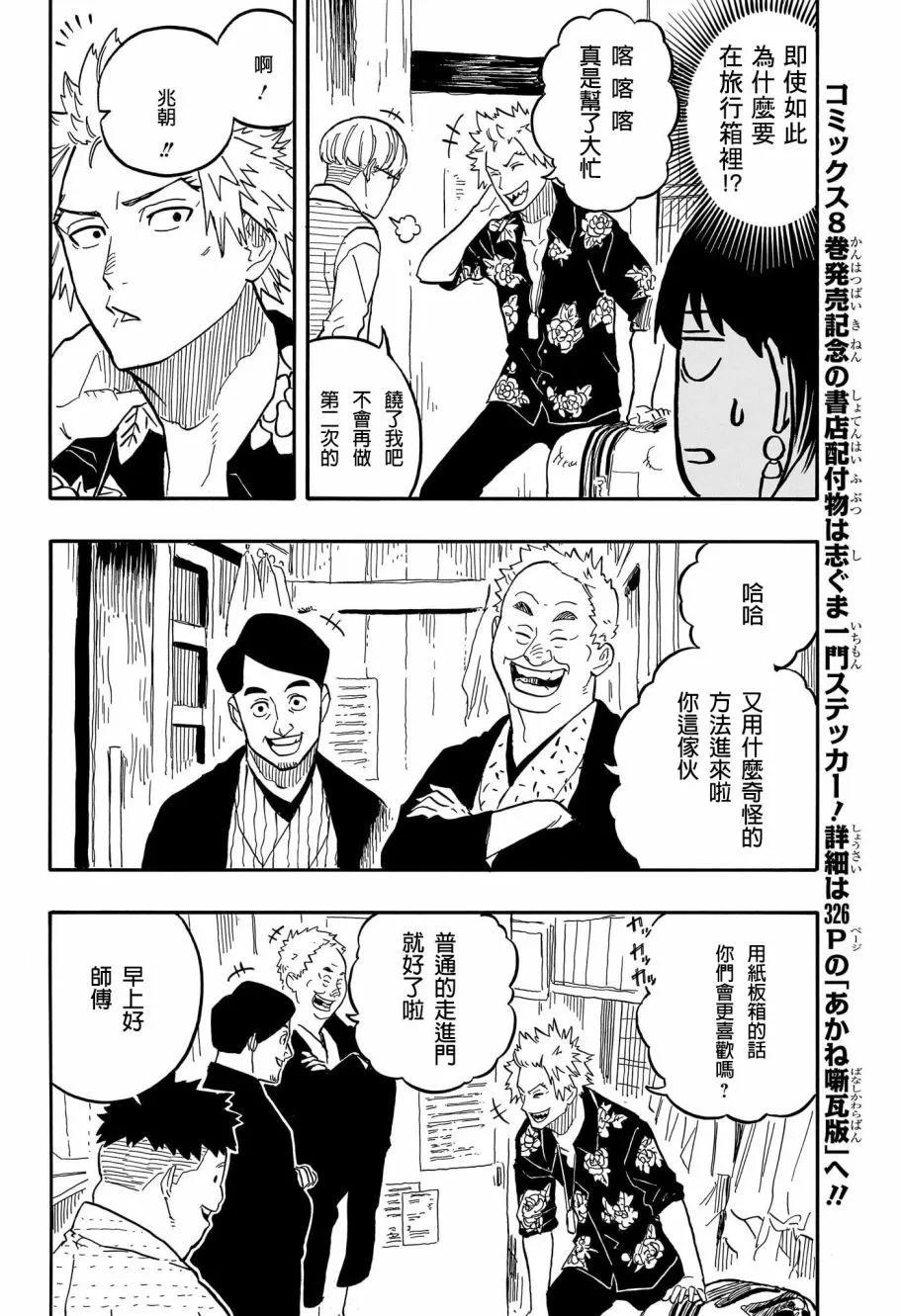 第80话5