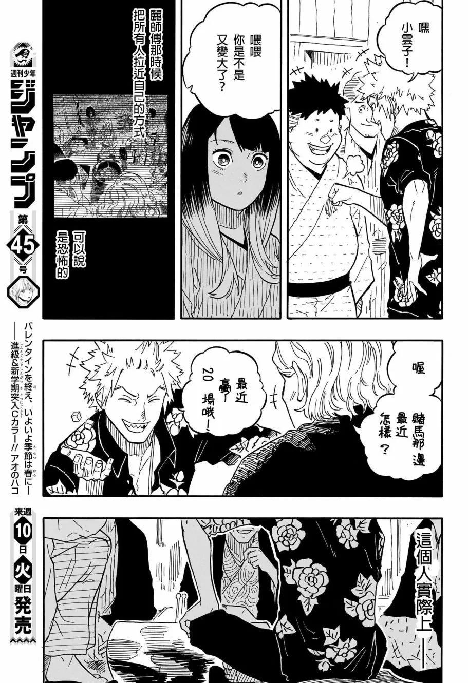 第80话6