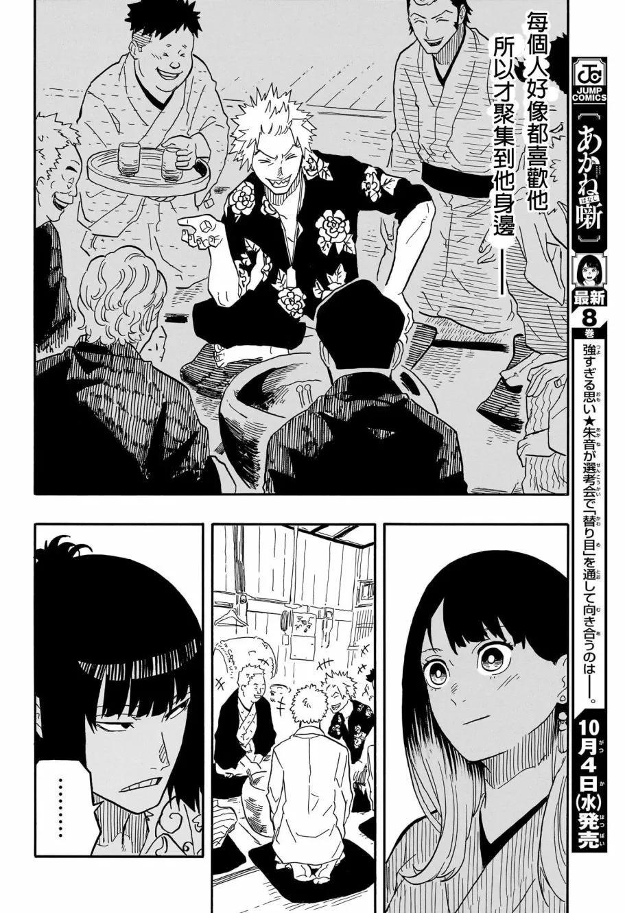 第80话7