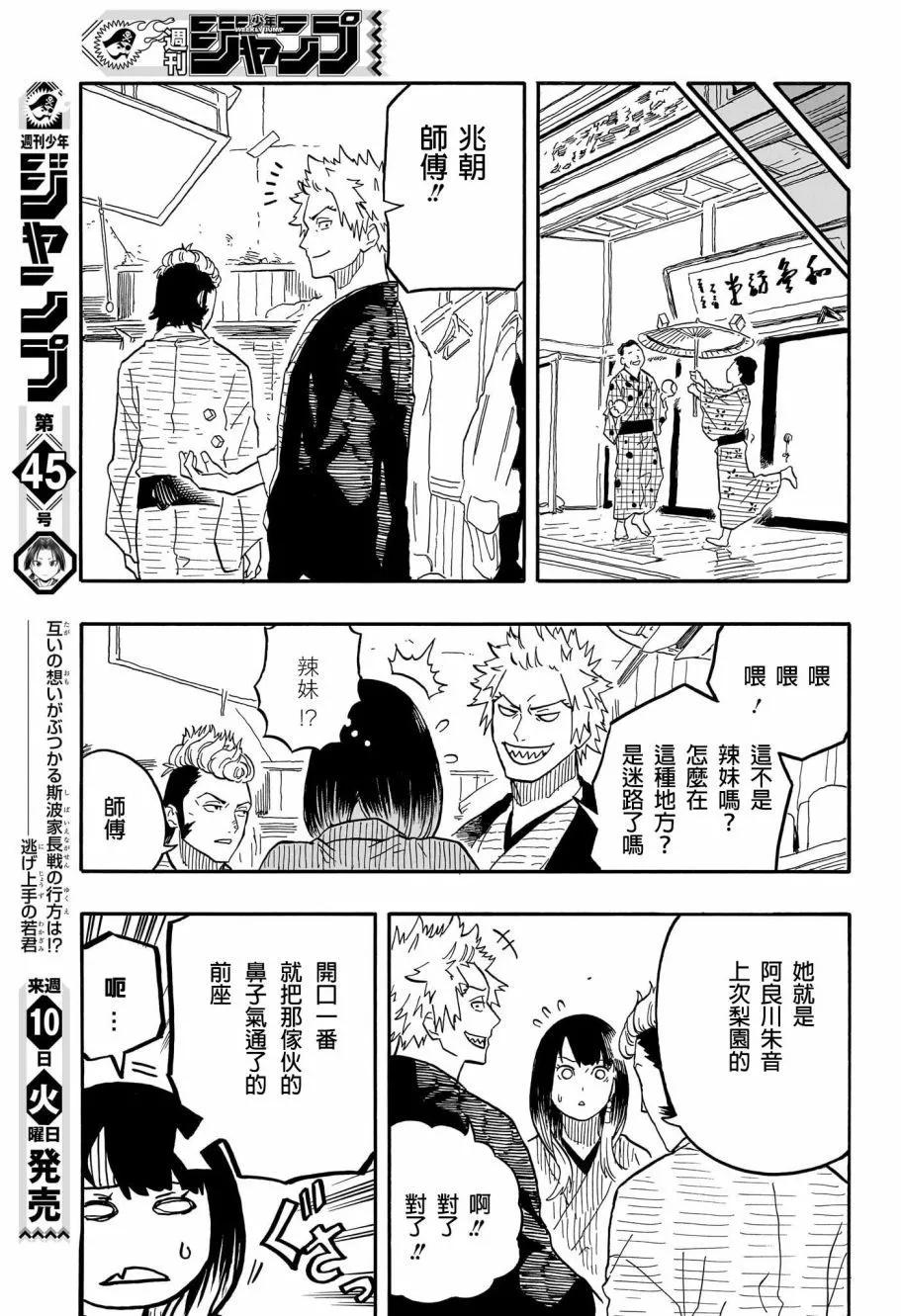 第80话8