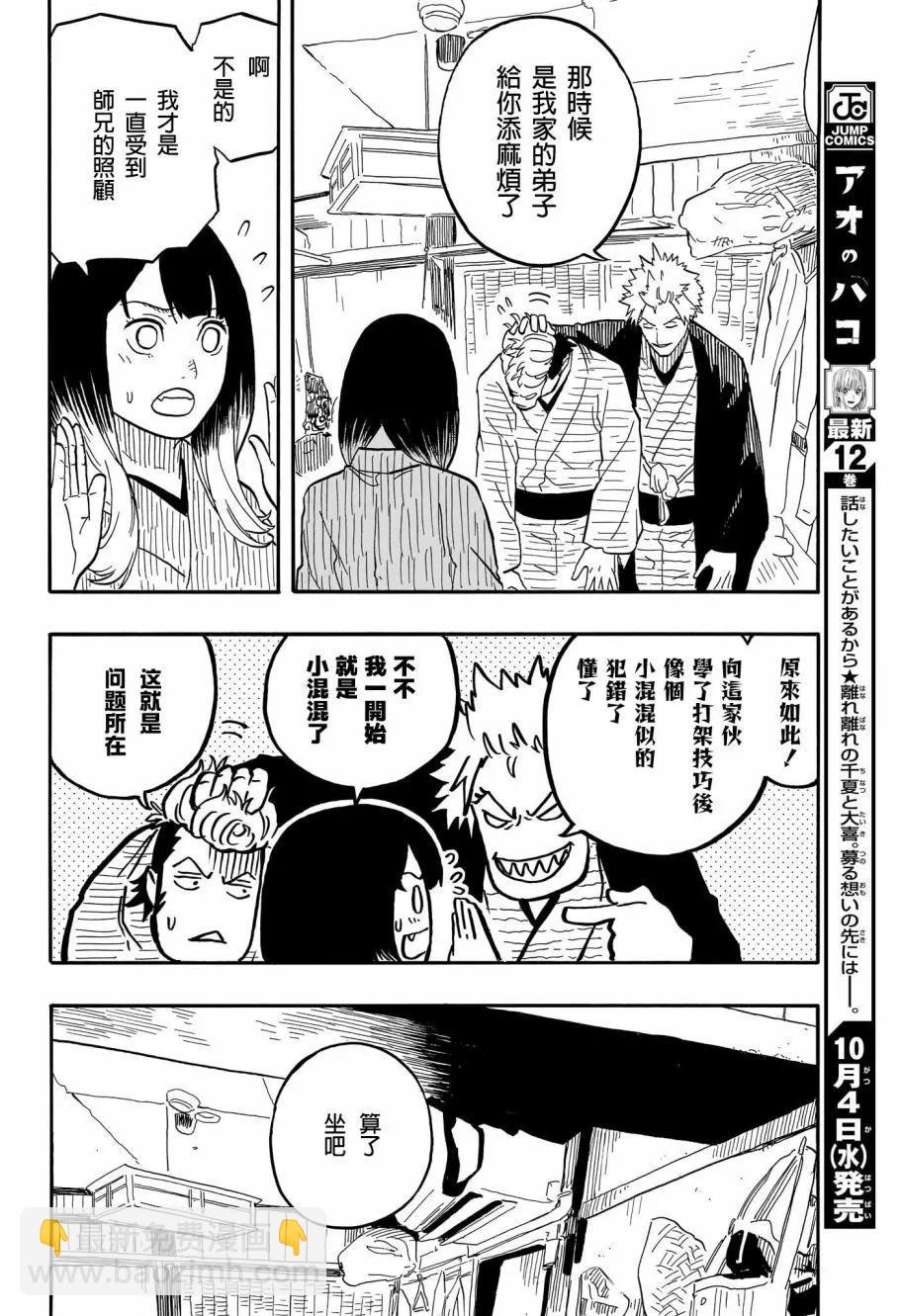 第80话9