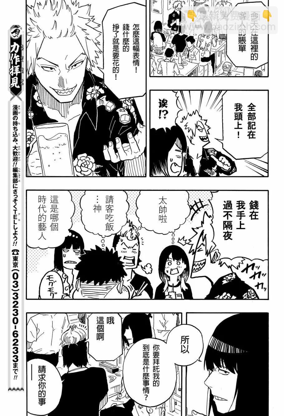第82话10