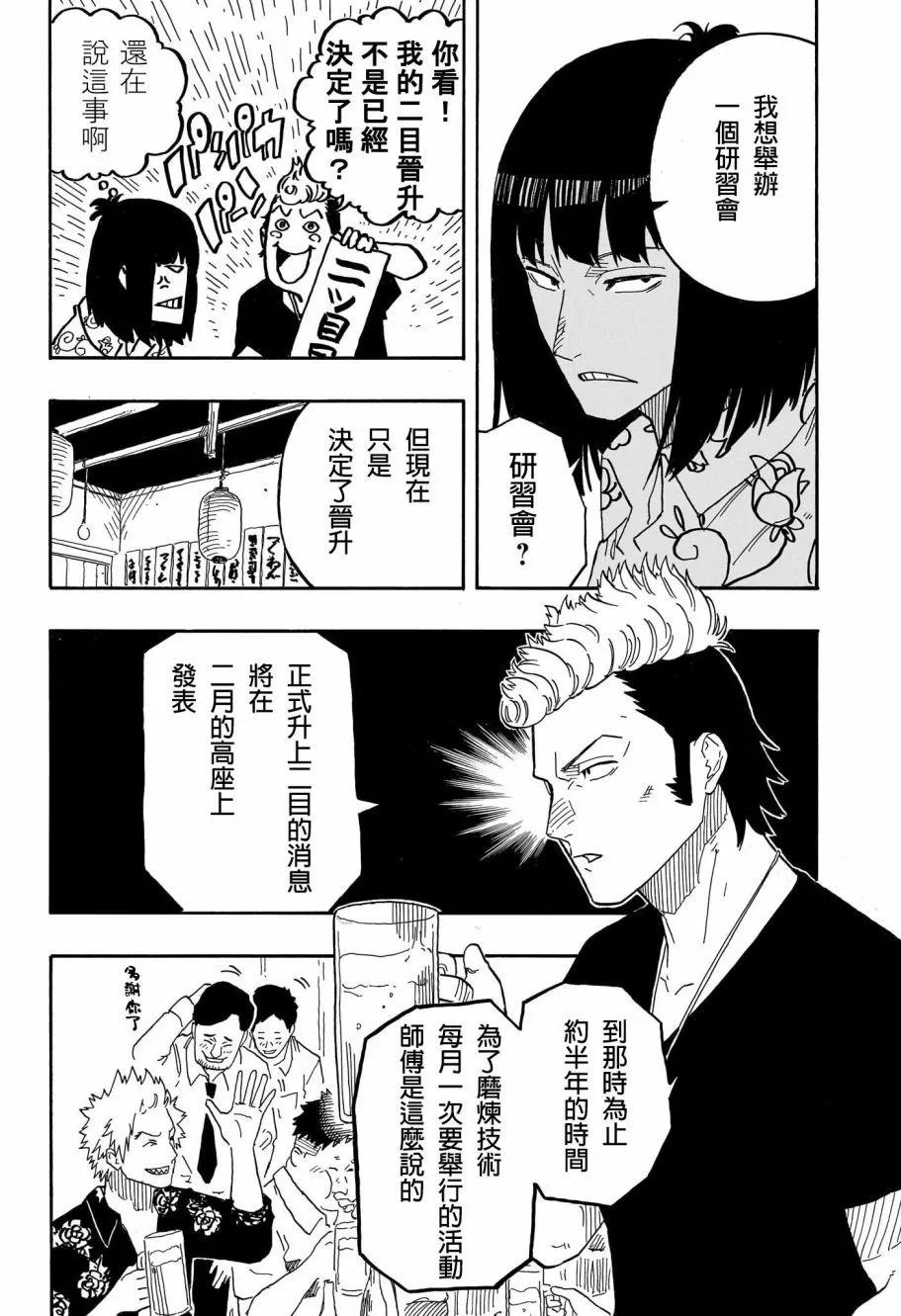 第82话11