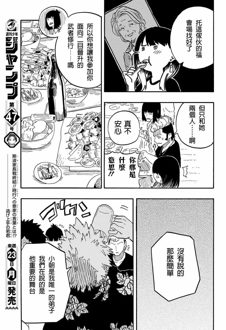第82话12