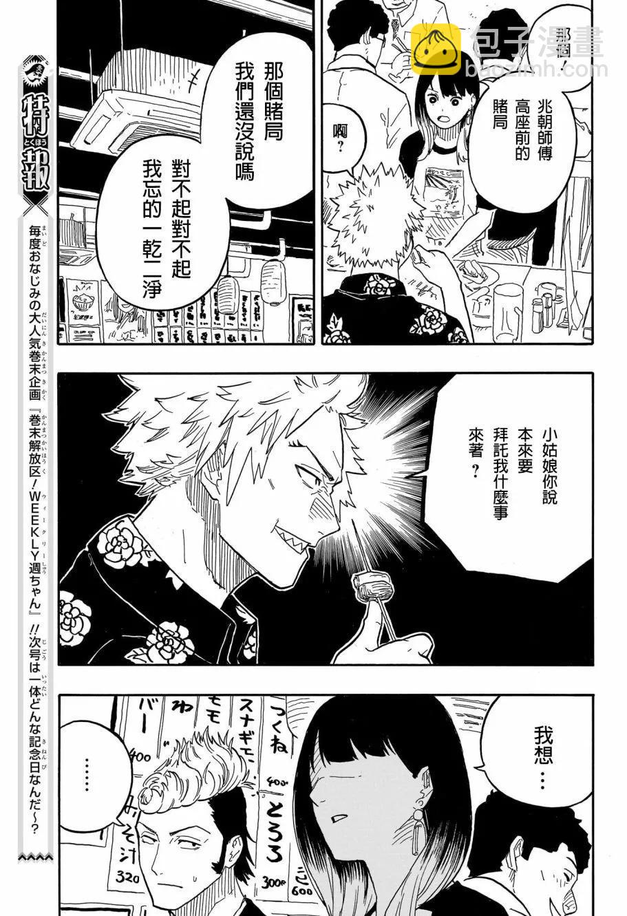 第82话14