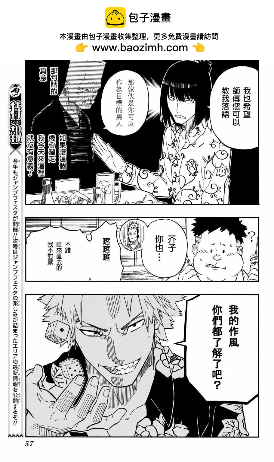第82话16