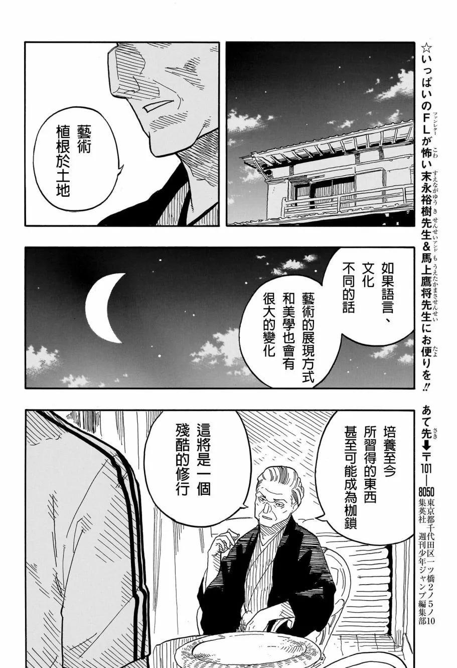 第82话17