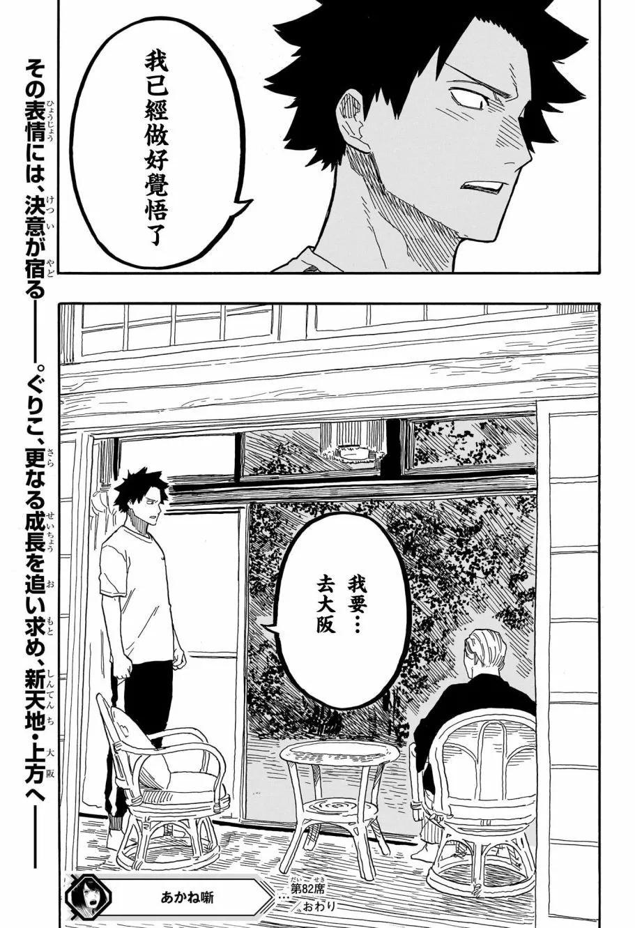 第82话18