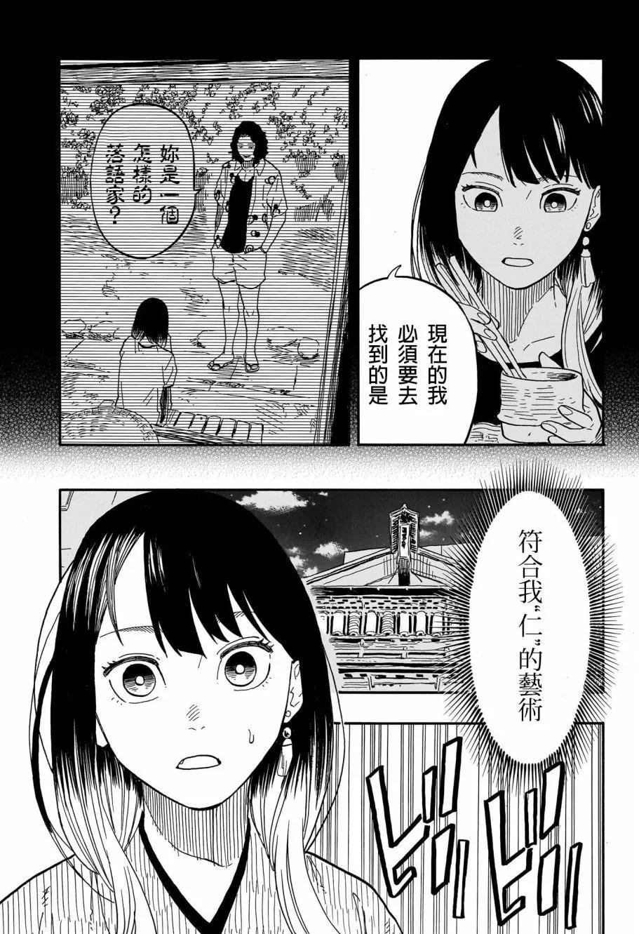 第82话2