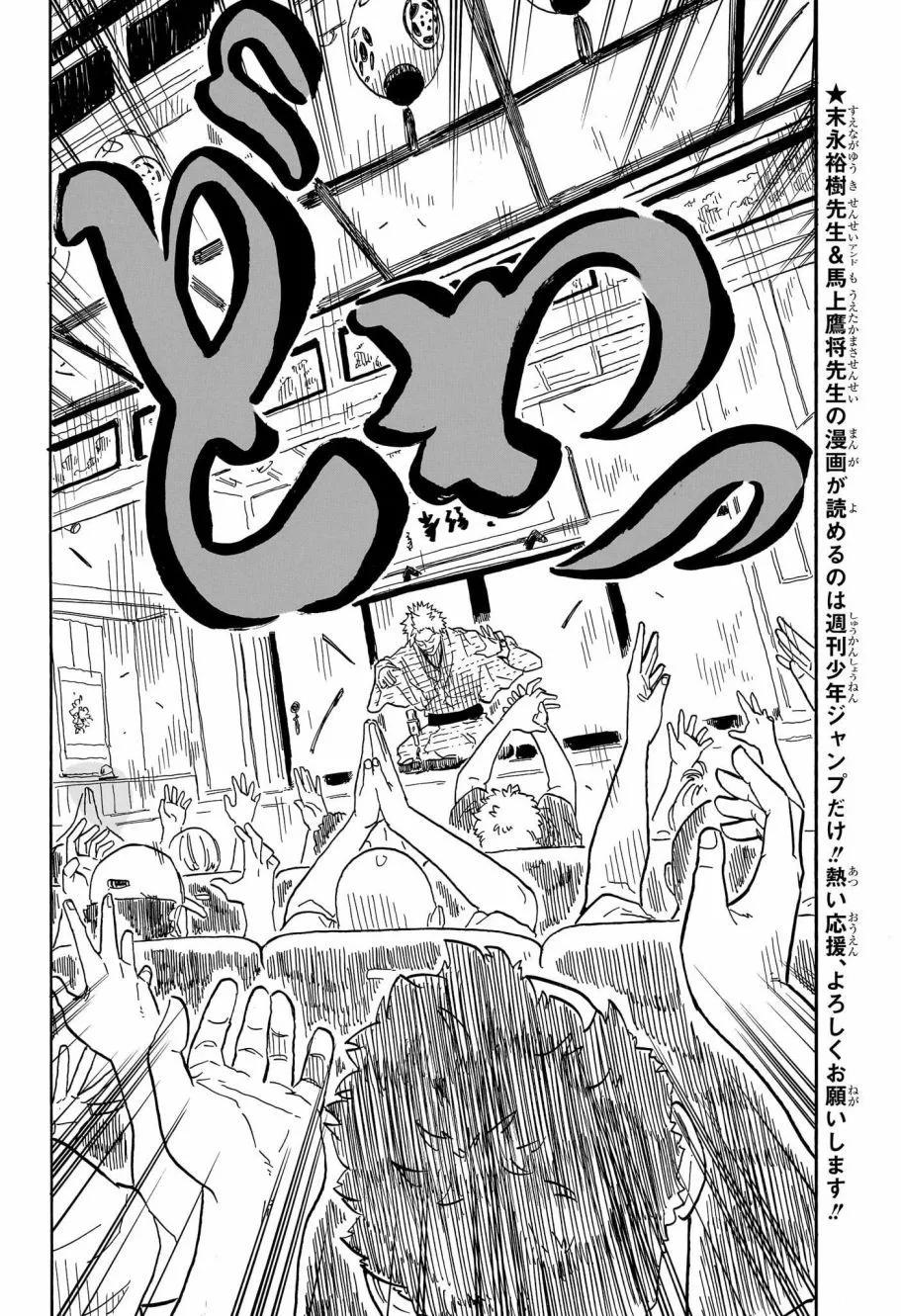 第82话3