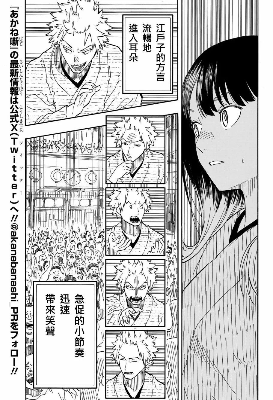 第82话4