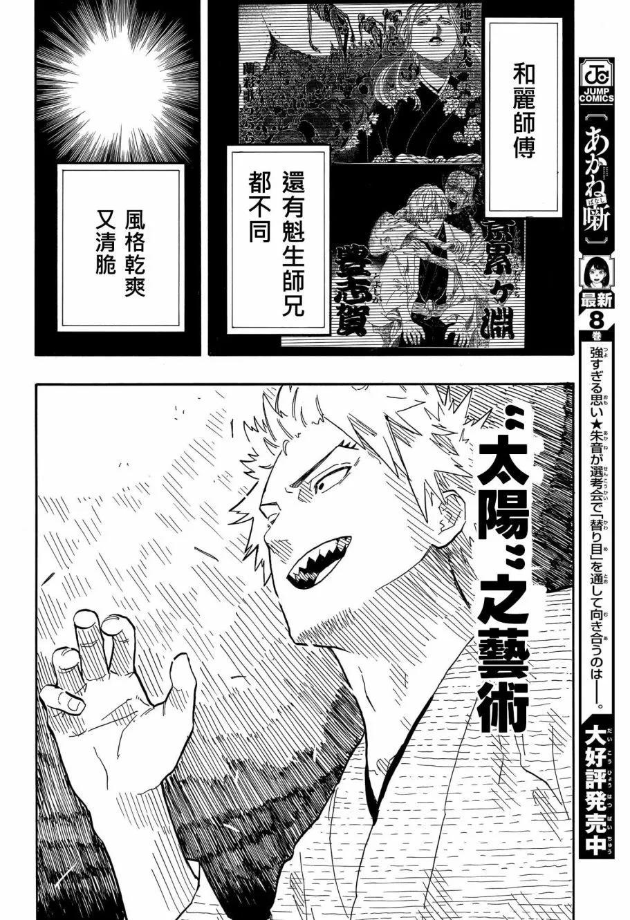 第82话5