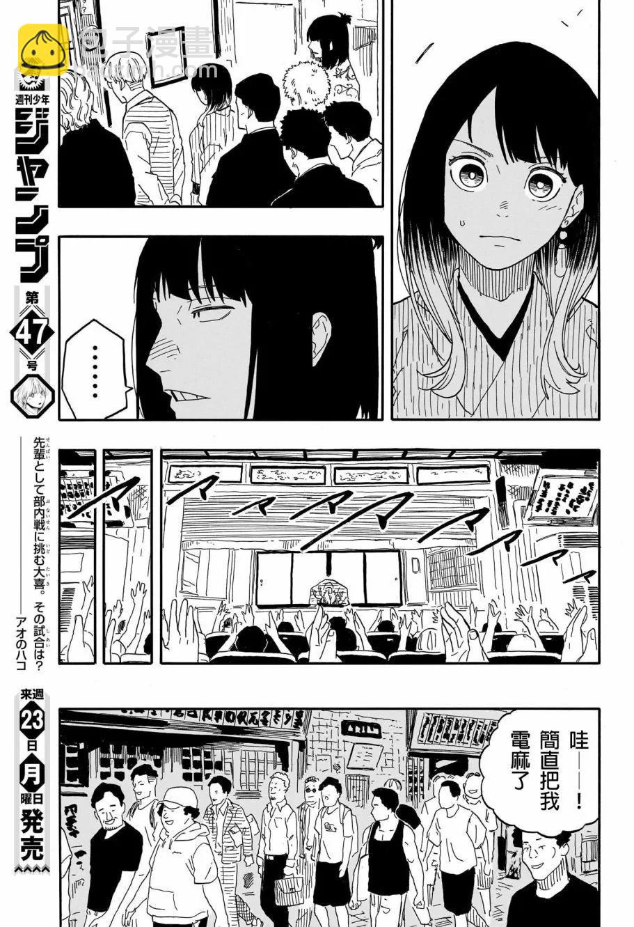 第82话6