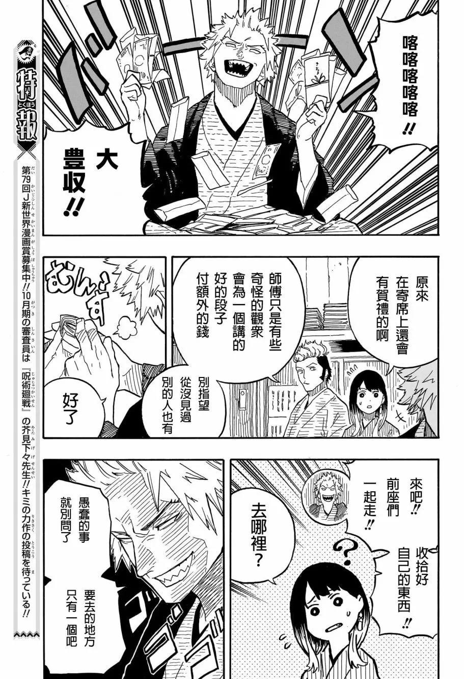 第82话8