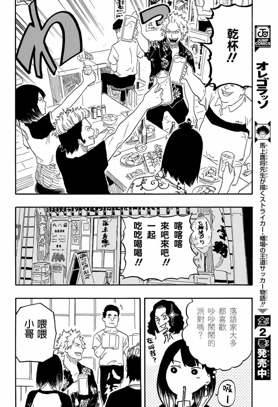 第82话9