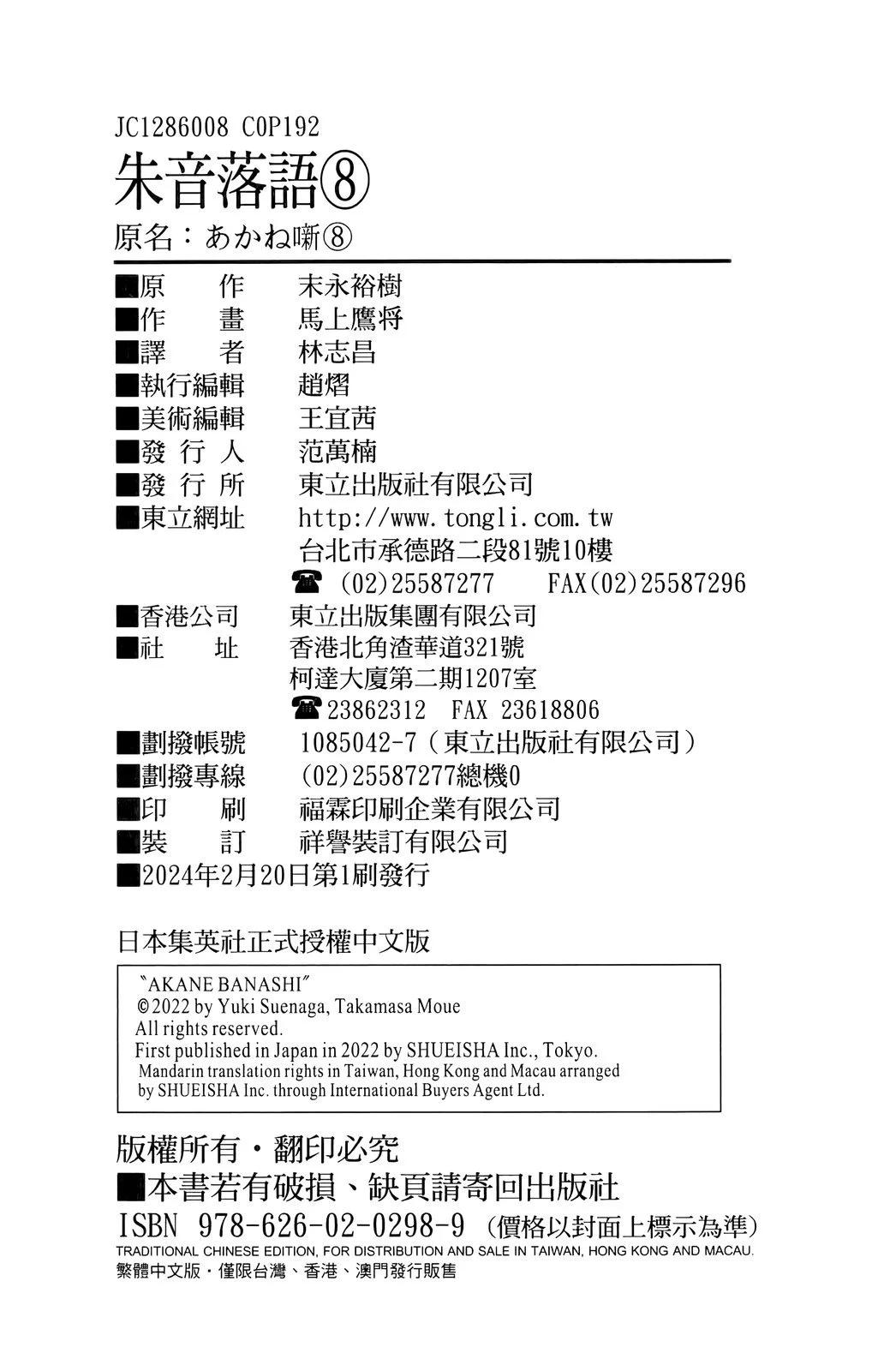 第08卷108