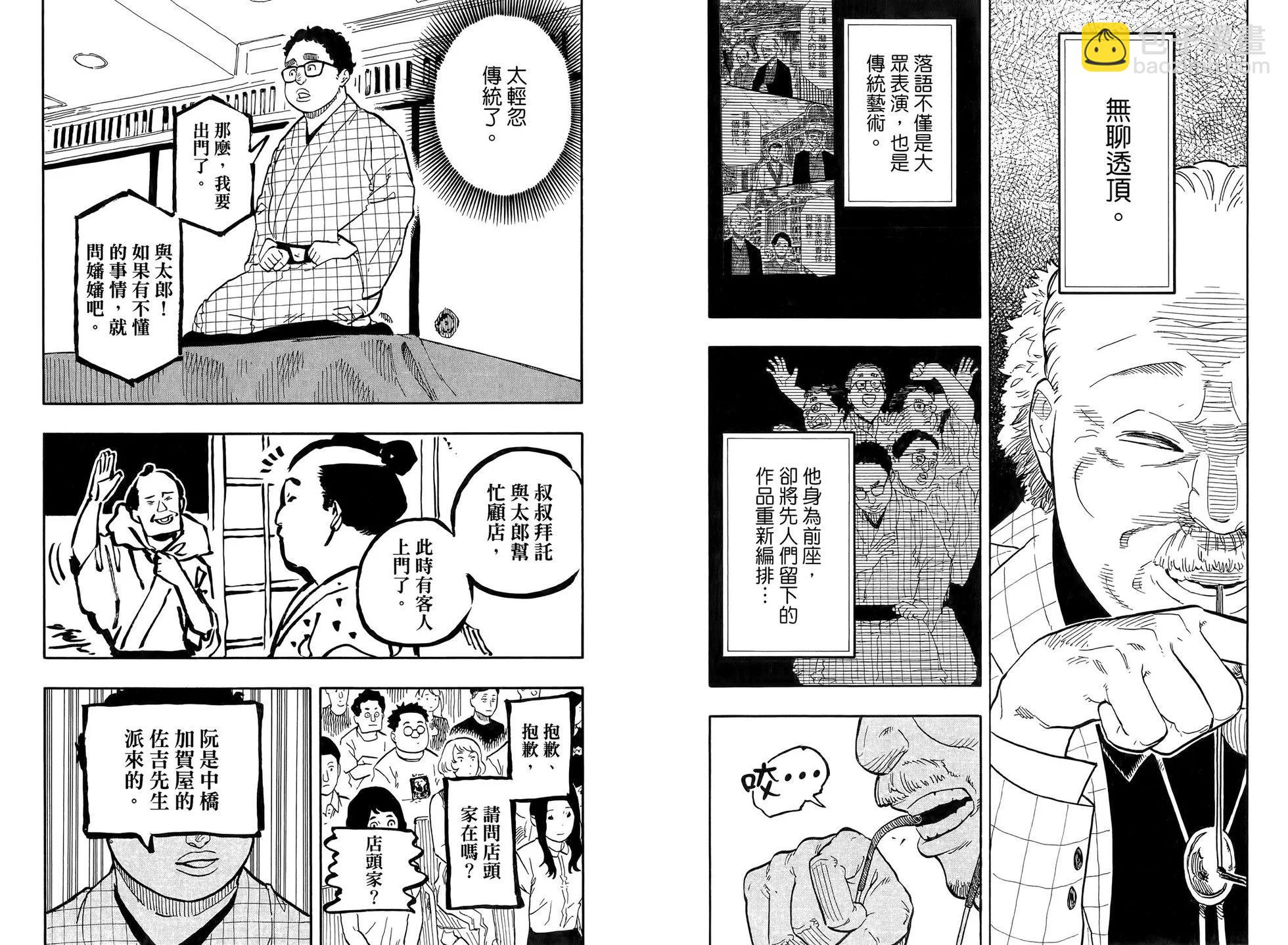 第08卷18