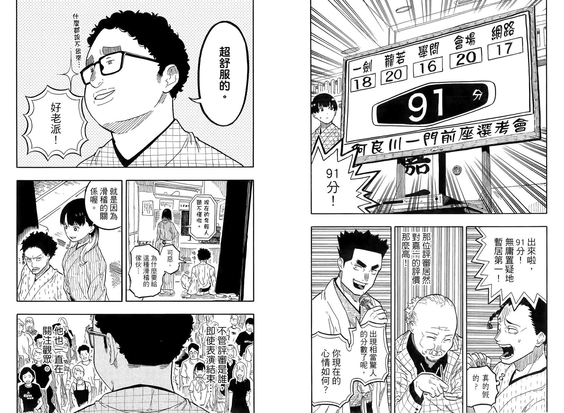 第08卷29