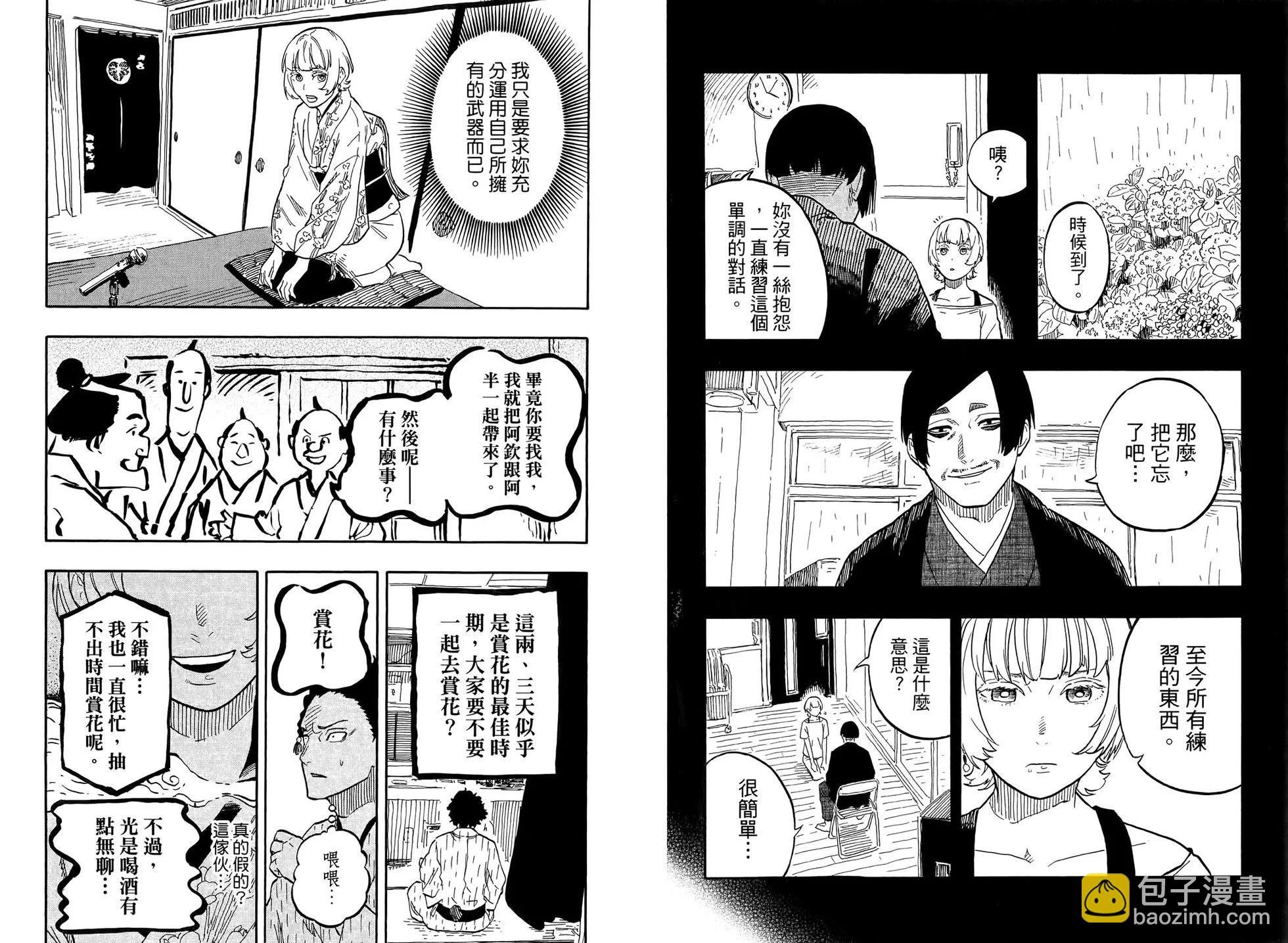 第08卷43